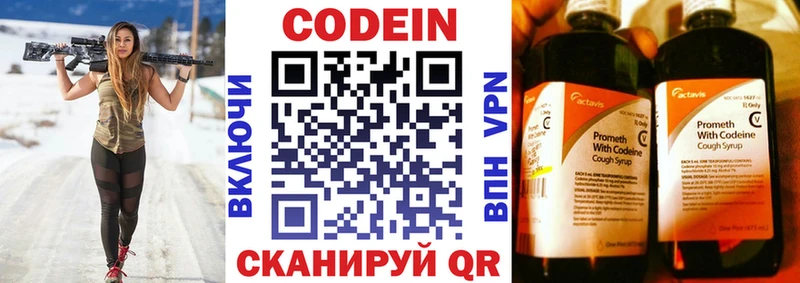 ОМГ ОМГ ONION  где можно купить   Берёзовка  Кодеин Purple Drank 